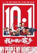 「我和我的家郷(原題)」ビジュアル