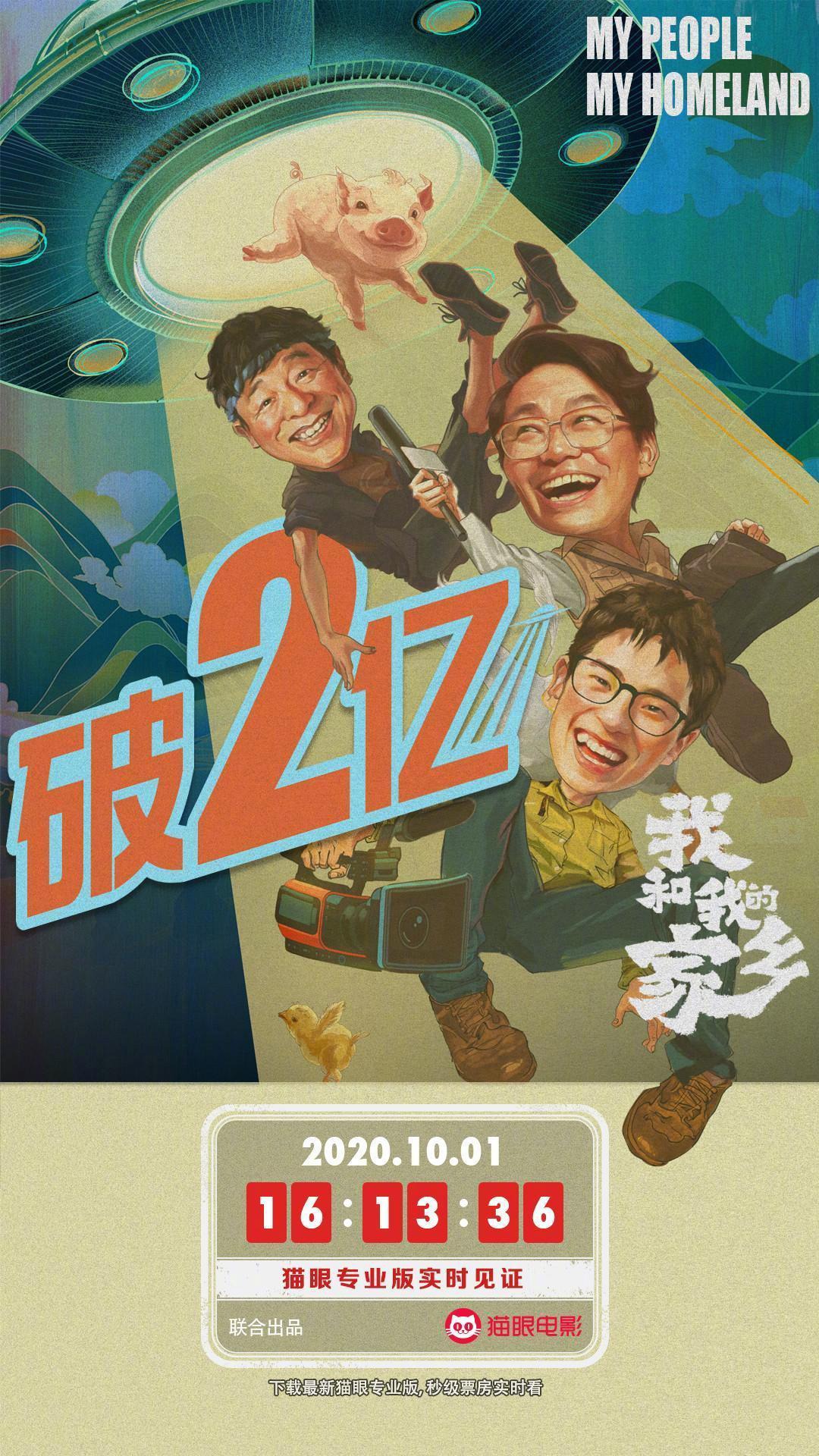 「我和我的家郷（原題）」ビジュアル