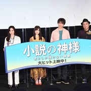 「小説の神様」佐藤大樹が小説書くなら?橋本環奈は映画化の主演に指名され苦笑い