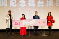 「トロールズ ミュージック★パワー」公開記念舞台挨拶の様子。左から木村昴、上白石萌音、ウエンツ瑛士、仲里依紗。