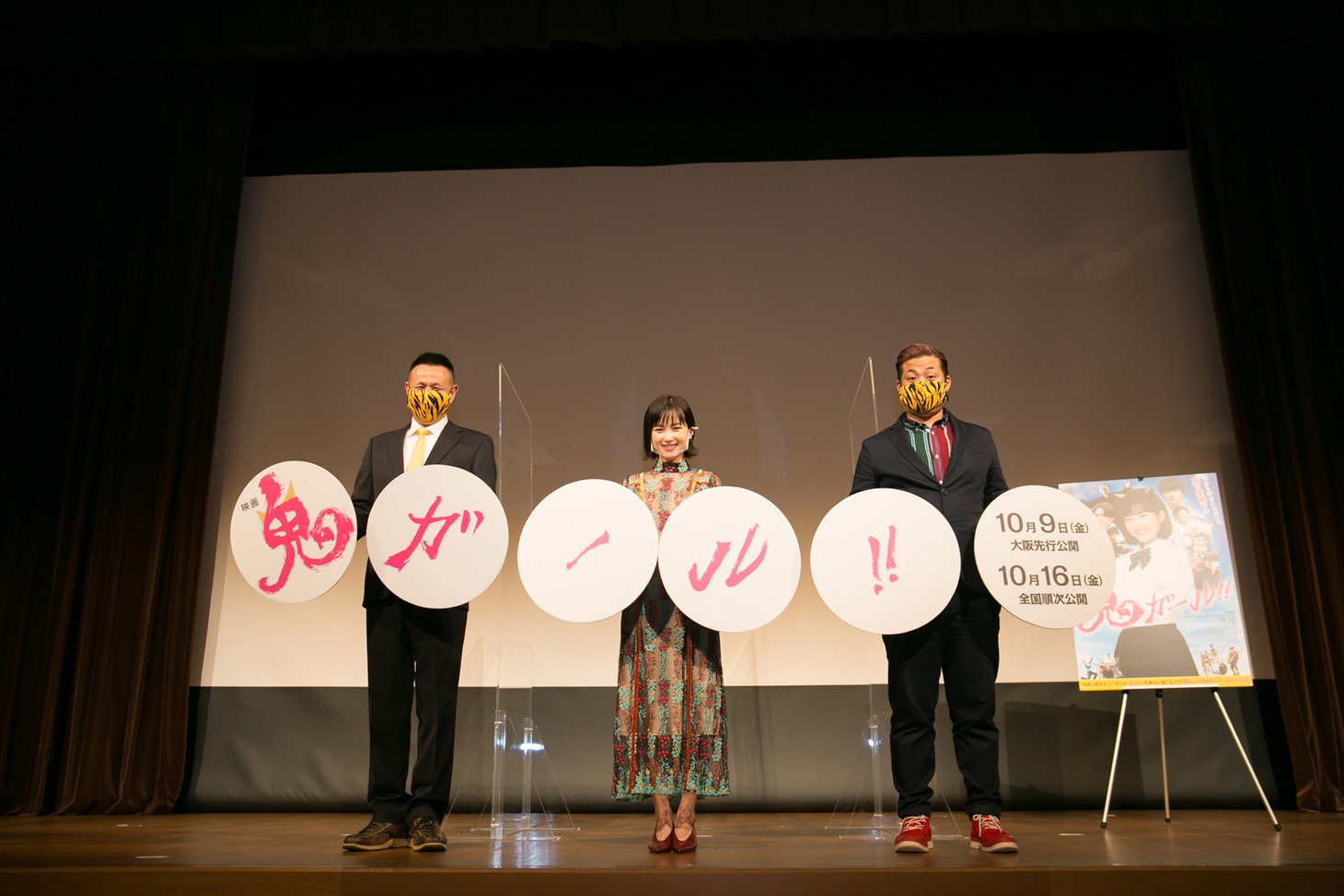 「鬼ガール！！」特別試写会の様子。左から梶原徹也、井頭愛海、瀧川元気。