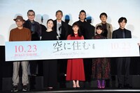 「空に住む」完成披露舞台挨拶の様子。上段左から岩下尚史、鶴見辰吾、永瀬正敏、高橋洋。下段左から青山真治、美村里江、多部未華子、岸井ゆきの、岩田剛典。