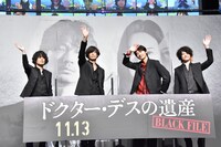 「ドクター・デスの遺産－BLACK FILE－」プレミアイベントの様子。