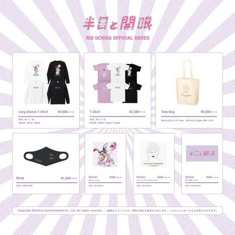 「内田理央10周年企画スマホの中身展『半目と開眼』」グッズ