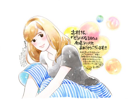 谷川史子によるイラストコメント。
