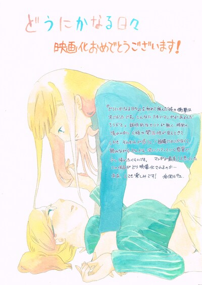 岩岡ヒサエによるイラストコメント。