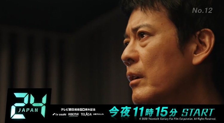 「24 JAPAN」PR映像より。