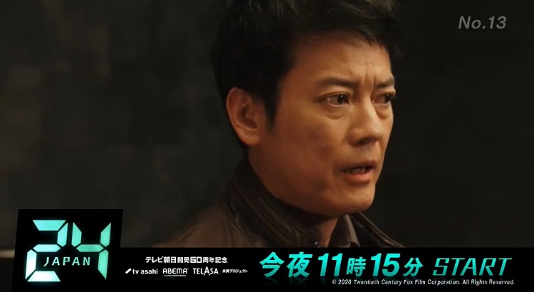 「24 JAPAN」PR映像より。