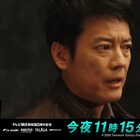 唐沢寿明主演「24 JAPAN」、放送開始前日から“24”種類のPR映像を公開