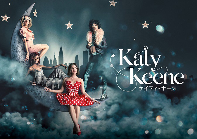 「ケイティ・キーン」キーアート