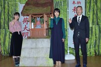 左から奈緒、松本穂香、角川春樹。