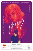 「ばるぼら」ムビチケカードのビジュアル。