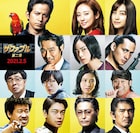 岡田准一「ザ・ファブル」新作に宮川大輔や橋本マナミが出演、公開は来年2月