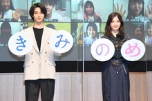 「きみの瞳（め）が問いかけている」特別授業イベントの様子。
左から横浜流星、吉高由里子。