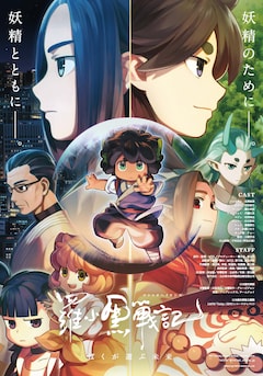 中国アニメ 羅小黒戦記 の食事シーン公開 岩浪美和による特別音響上映も決定 動画あり 映画ナタリー