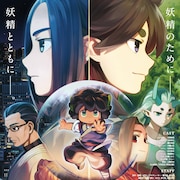 中国アニメ「羅小黒戦記」吹替版の本予告公開、主題歌はLMYK