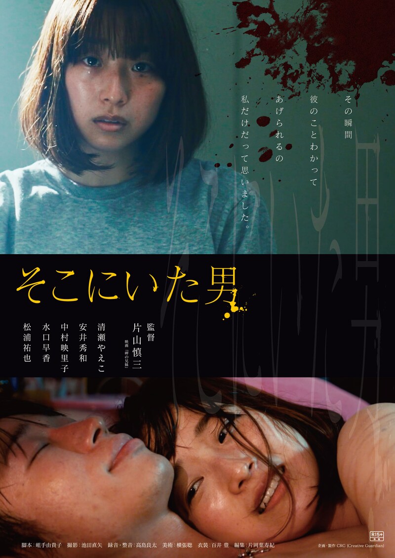 「そこにいた男」ポスタービジュアル