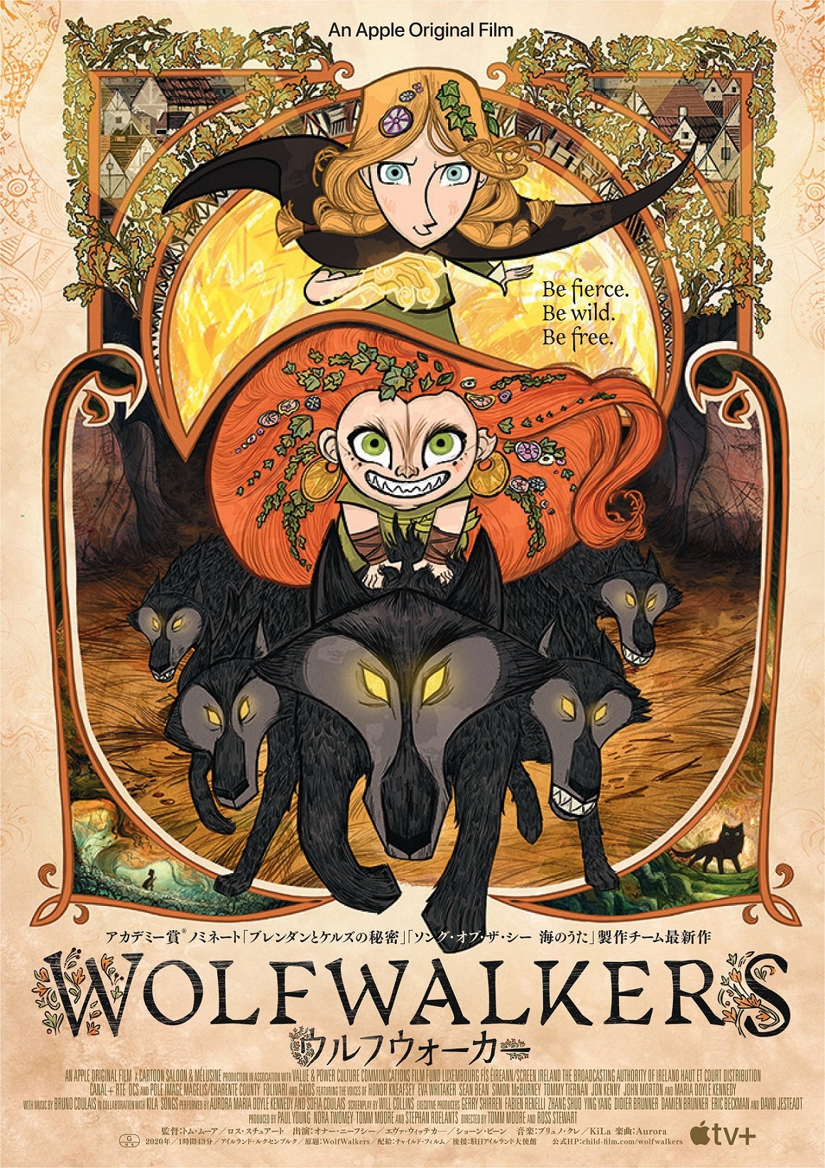 「ウルフウォーカー」ポスタービジュアル (c)WolfWalkers 2020