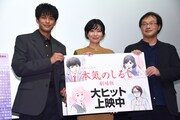 左から森崎ウィン、土村芳、深田晃司。
