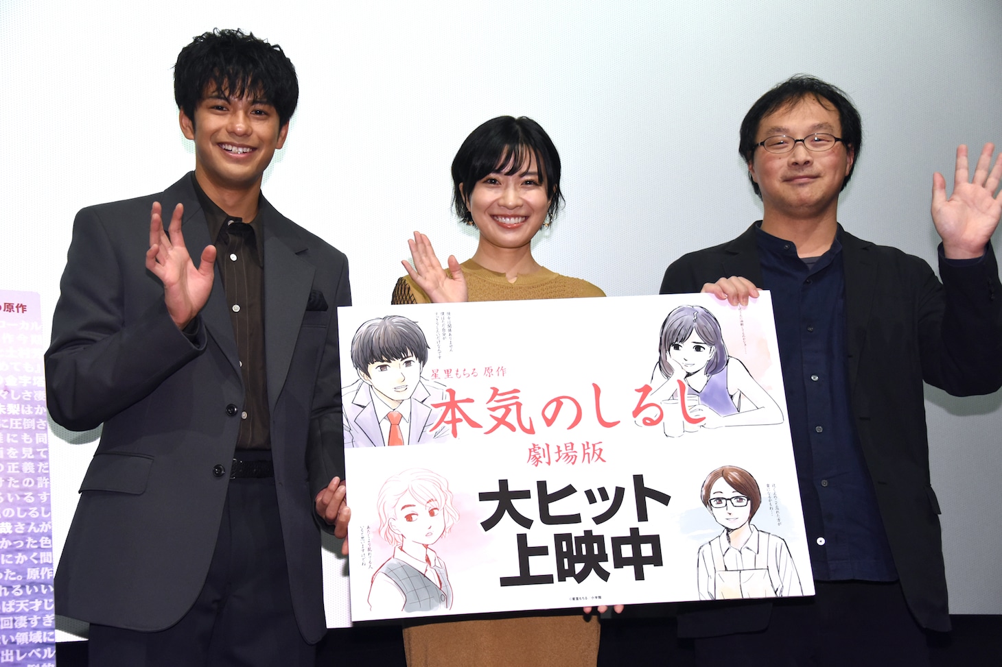 「本気のしるし 劇場版」初日舞台挨拶の様子。左から森崎ウィン、土村芳、深田晃司。