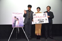 左から森崎ウィン、土村芳、深田晃司。