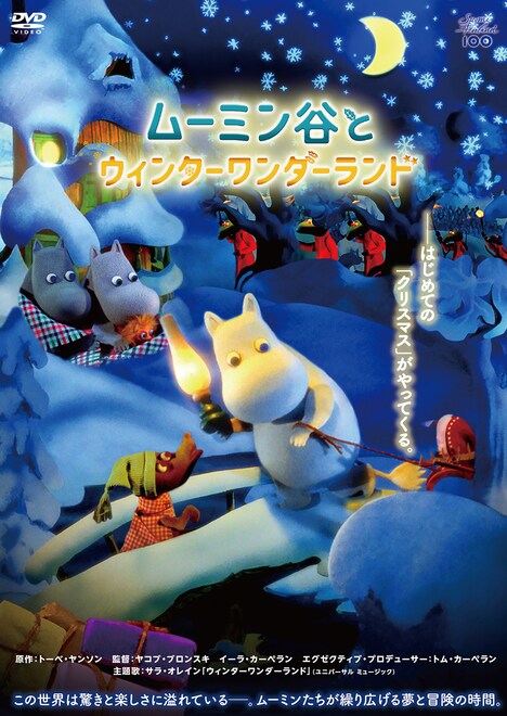 「ムーミン谷とウィンターワンダーランド」ポスタービジュアル (c)Filmkompaniet / Animoon Moomin Characters TM