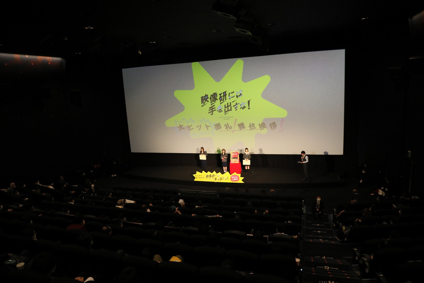 「映像研には手を出すな！」大ヒット御礼舞台挨拶の様子。