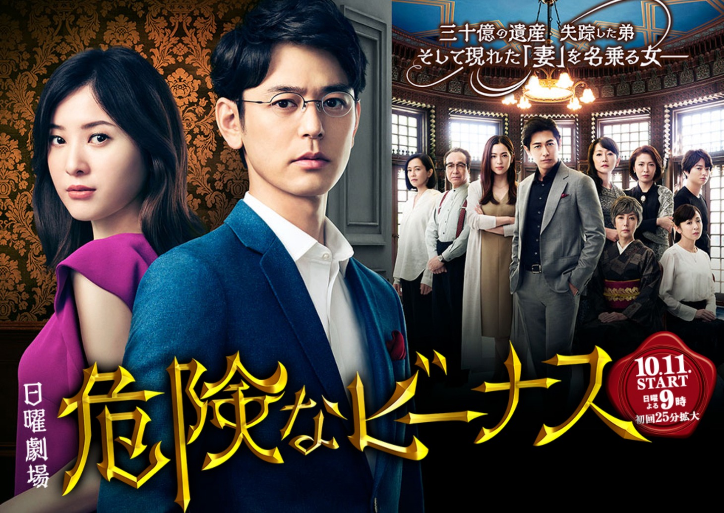 「危険なビーナス」ビジュアル