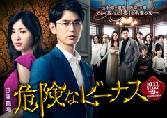 妻夫木聡がInstagram開設、「危険なビーナス」オフショットも投稿 
