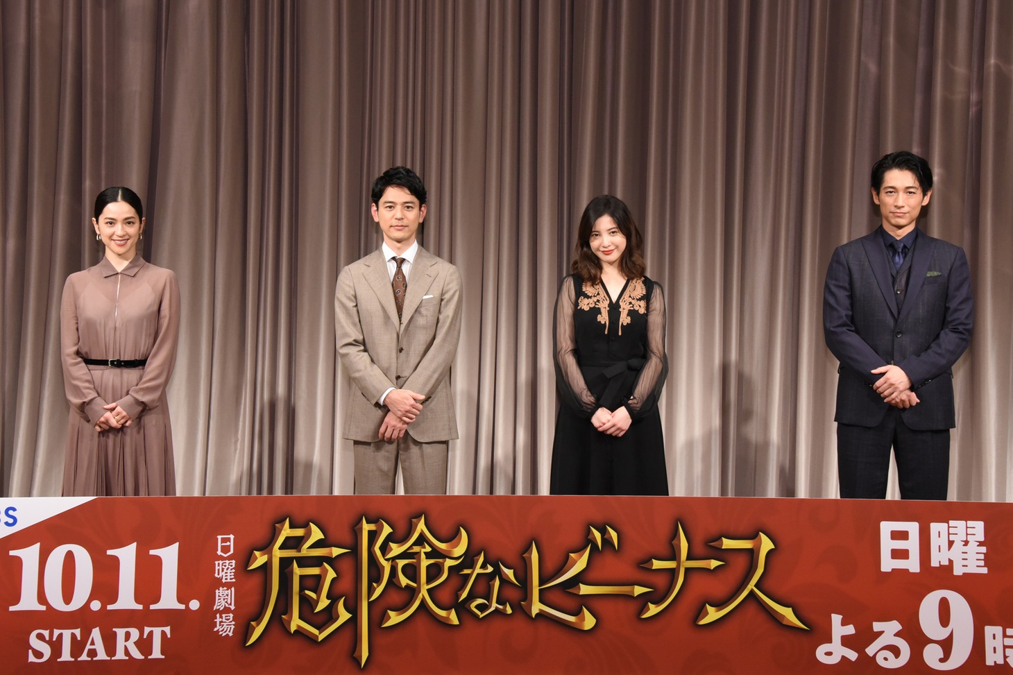 ドラマ「危険なビーナス」製作発表会見の様子。左から中村アン、妻夫木聡、吉高由里子、ディーン・フジオカ。