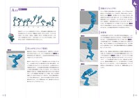 「3DCGアニメーション入門」中面