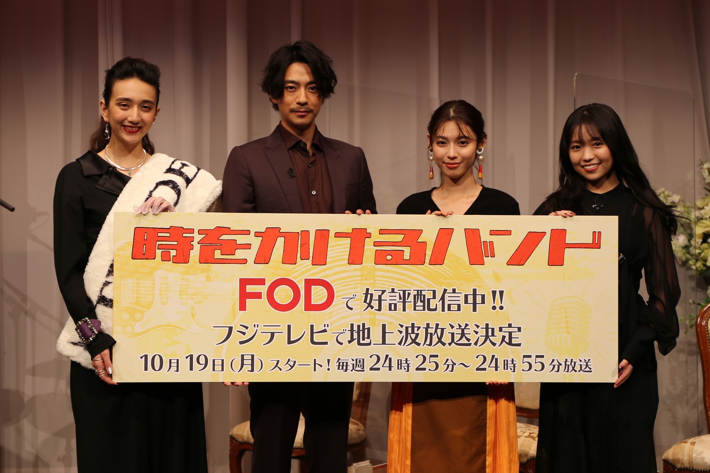 「時をかけるバンド」トークイベントの様子。左から長井短、三浦翔平、白石聖、大原優乃。