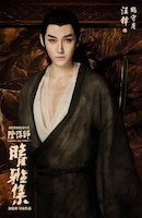 「陰陽師晴雅集」キャラクターポスタービジュアル（鶴守月版）