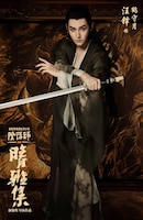 「陰陽師晴雅集」キャラクターポスタービジュアル（鶴守月版）