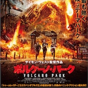 激しい炎と火山弾!ワン・シュエチー主演「ボルケーノ・パーク」予告編が公開