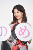 吉高由里子