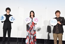 「きみの瞳が問いかけている」先行上映イベントの様子。左から横浜流星、吉高由里子、三木孝浩。