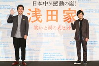 「浅田家！」舞台挨拶の様子。左から中野量太、二宮和也。