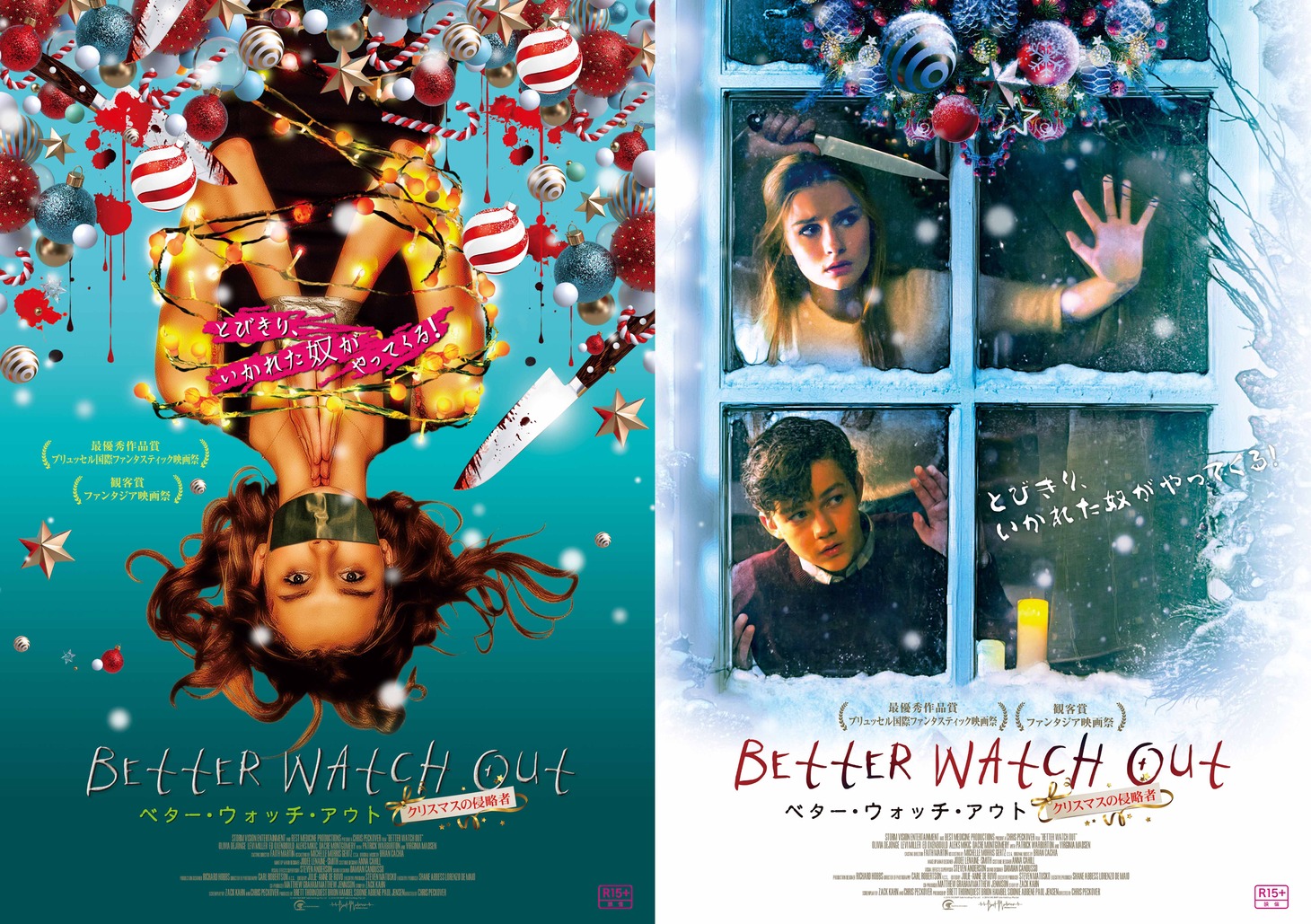 「ベター・ウォッチ・アウト クリスマスの侵略者」チラシビジュアル