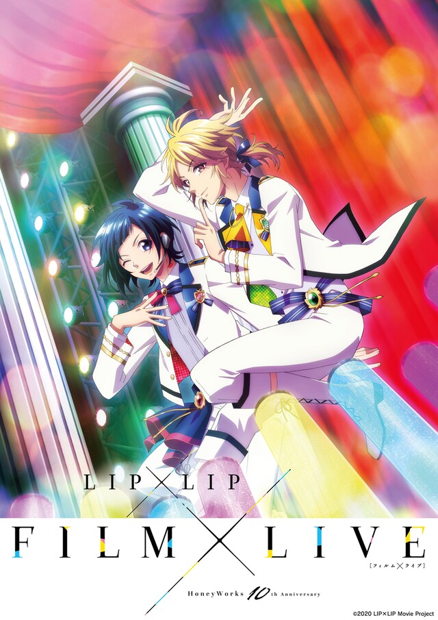 「HoneyWorks 10th Anniversary “LIP×LIP FILM×LIVE”」第1弾キービジュアル