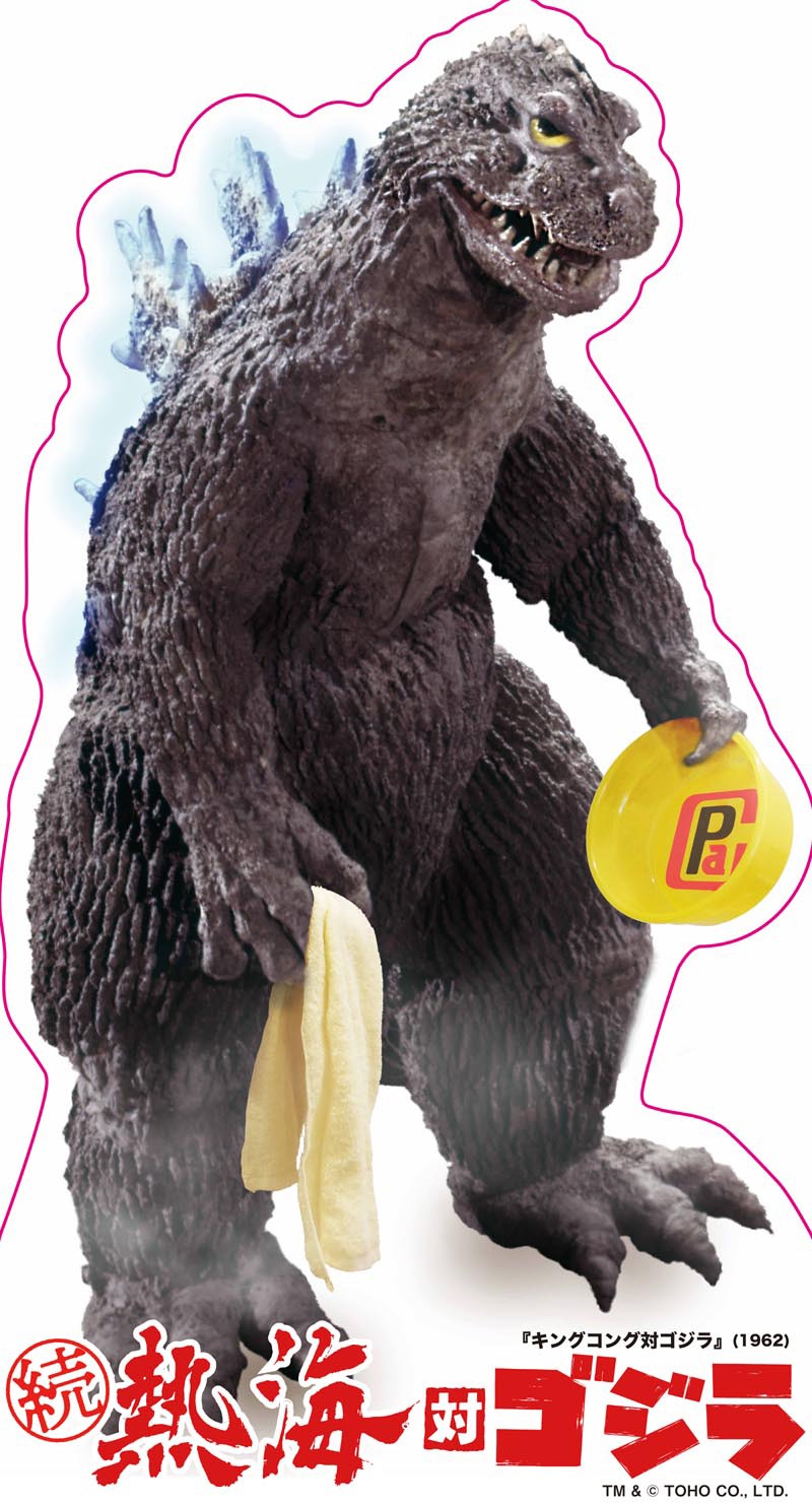 「続 熱海対ゴジラ」のフォトスポットパネル。