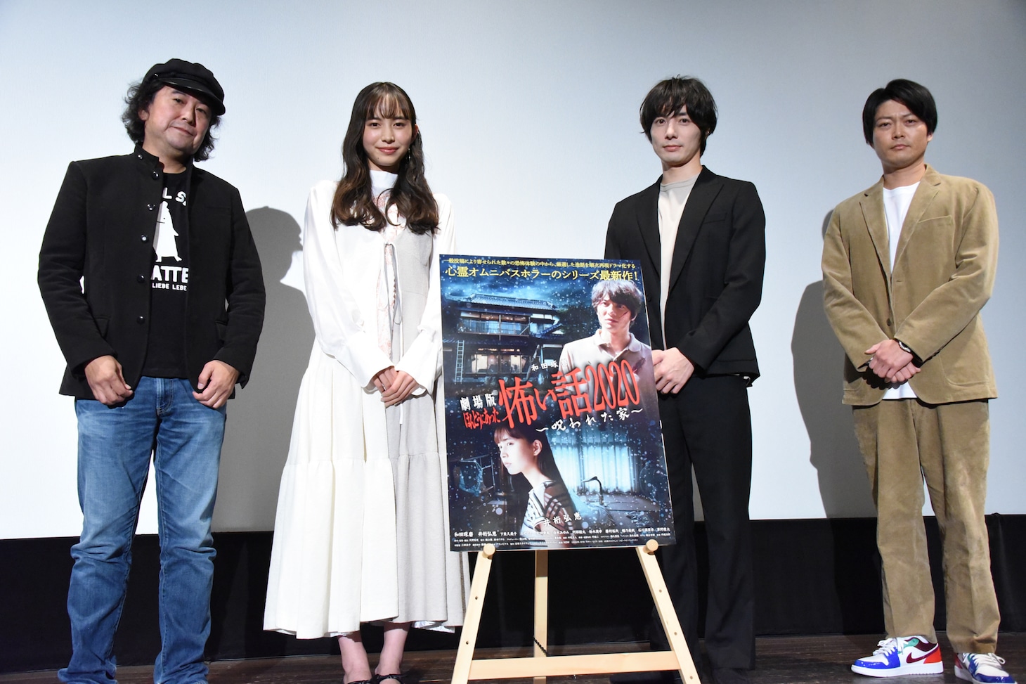 「劇場版 ほんとうにあった怖い話2020～呪われた家～」舞台挨拶の様子。左から天野裕充、井桁弘恵、和田琢磨、松田幸起。