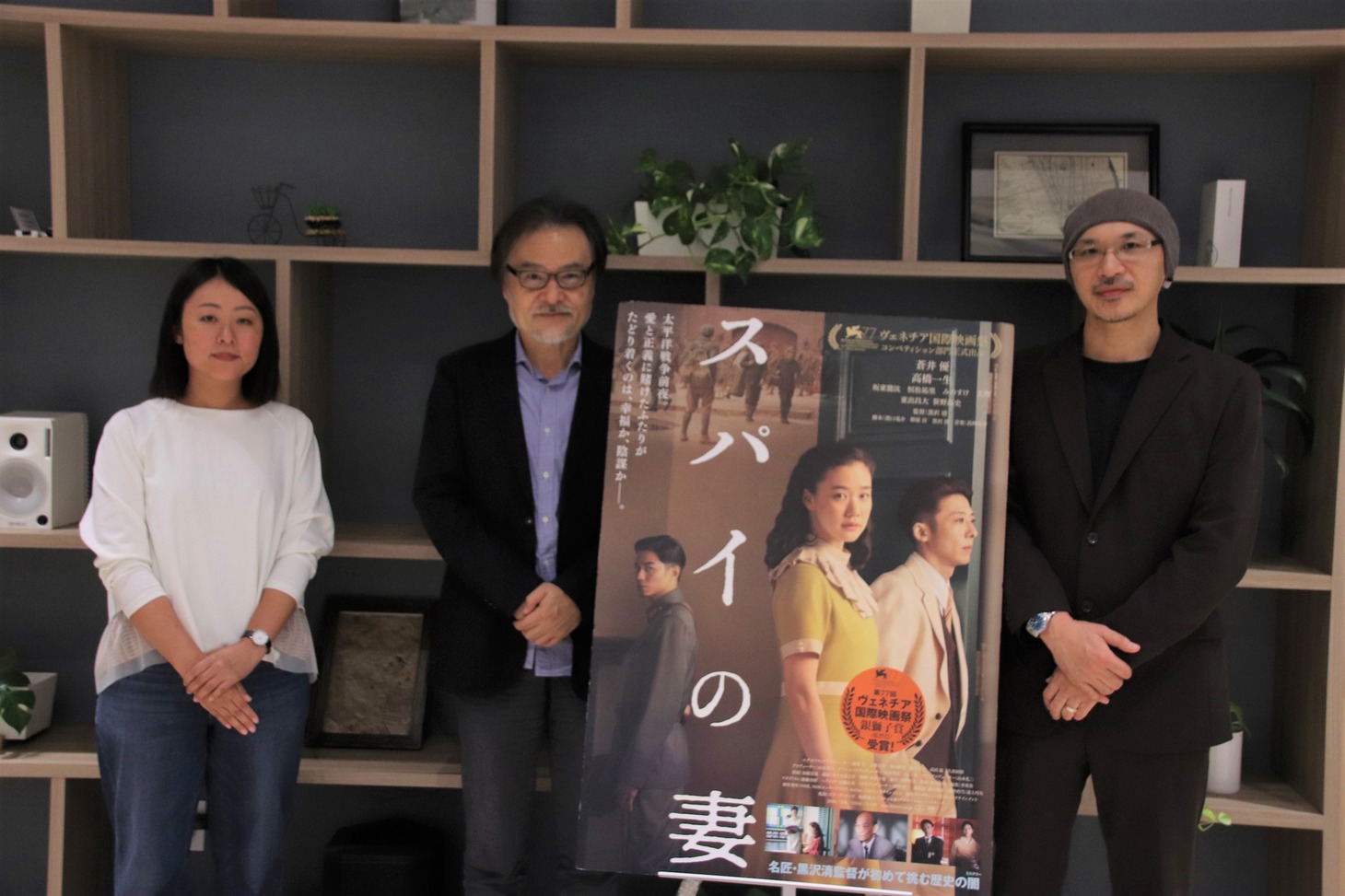 左から月永理絵、黒沢清、森直人。