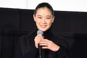 蒼井優