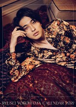 「横浜流星カレンダー2021」より、「洋」テーマの表紙。