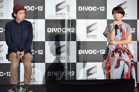 「DIVOC-12」発表会見の様子。左から上田慎一郎、三島有紀子。