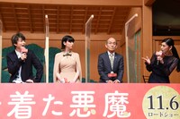左から伊藤健太郎、三吉彩花、笹野高史、黒木瞳。
