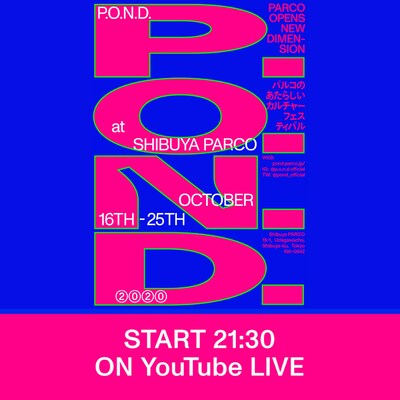 「映画が届くまで」告知ビジュアル