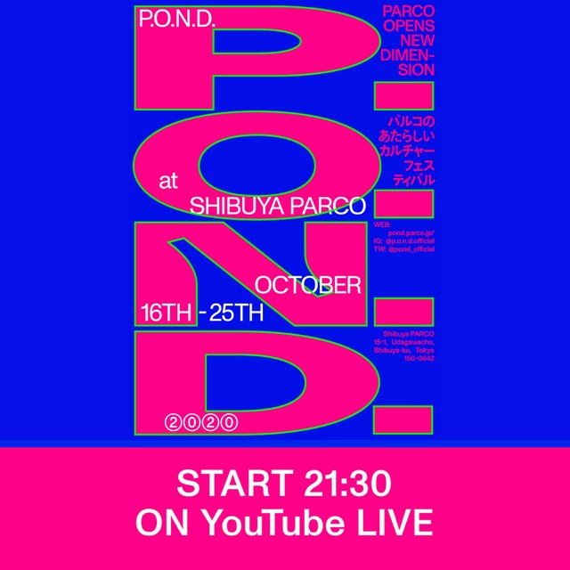 「映画が届くまで」告知ビジュアル