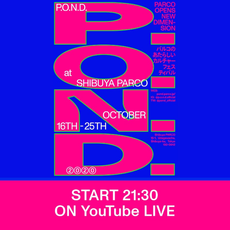 「映画が届くまで」告知ビジュアル